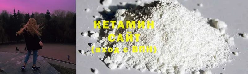 купить  цена  гидра ССЫЛКА  Кетамин ketamine  Канск 